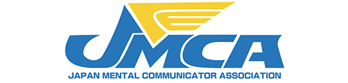 JMCA 日本メンタルコミュニケーター協会