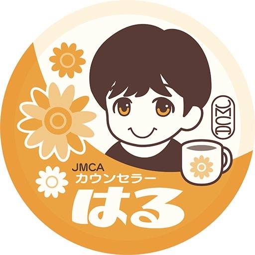 森川　晴美／はる